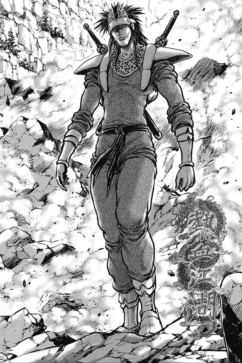 The Ruler of the Land Chapter 367 1